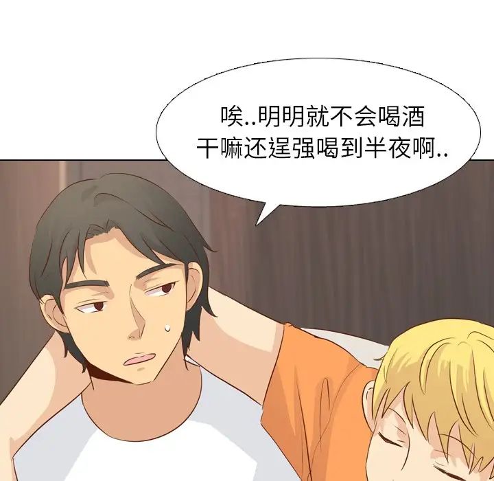 毫无保留的她第19话