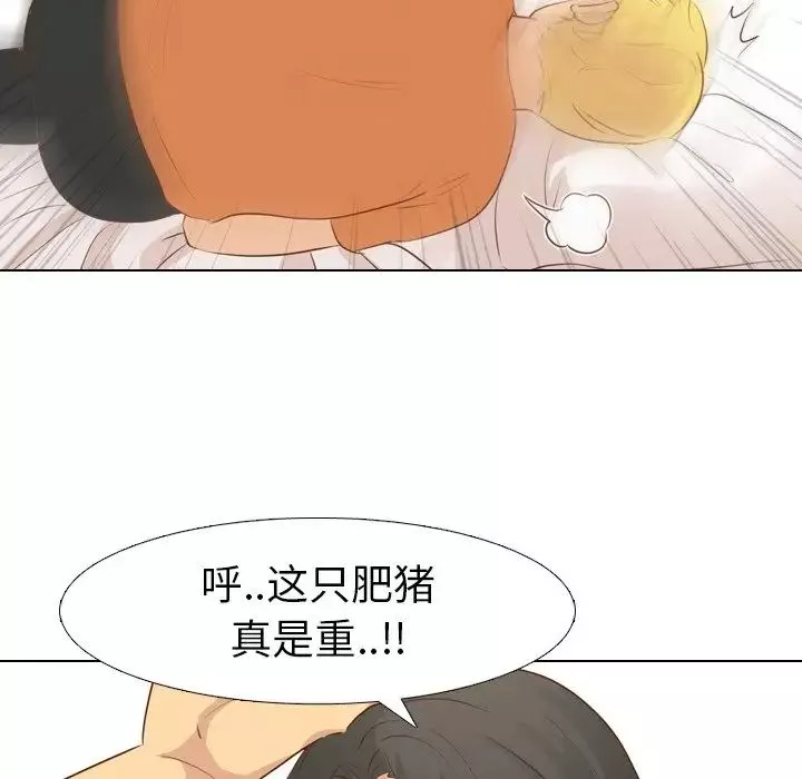 毫无保留的她-第19话 - 图片 95