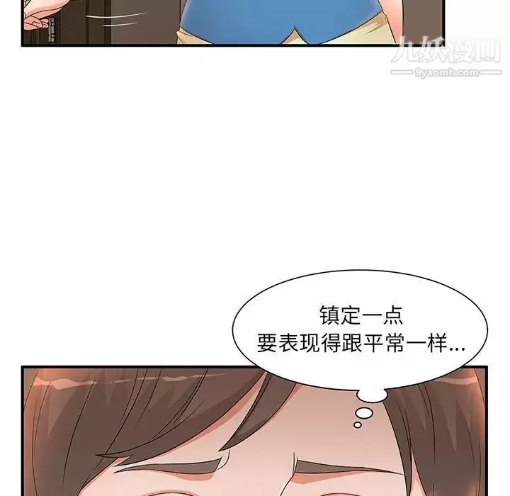 母女的秘密第10話