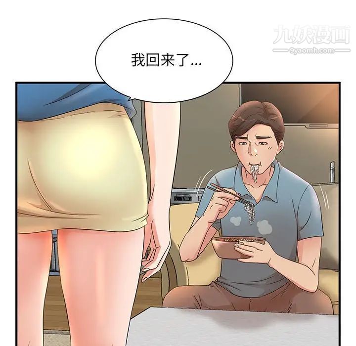 母女的秘密第10话