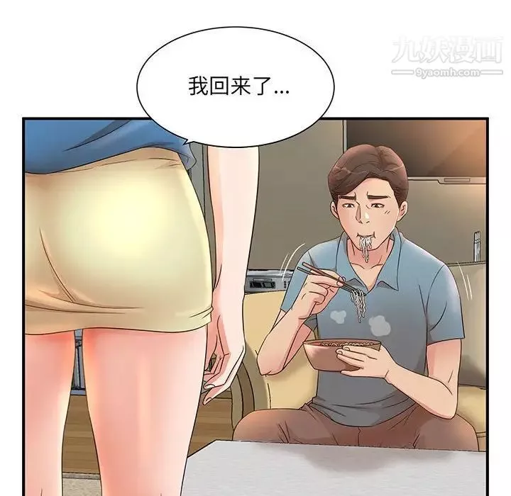 母女的秘密-第10话 - 图片 61