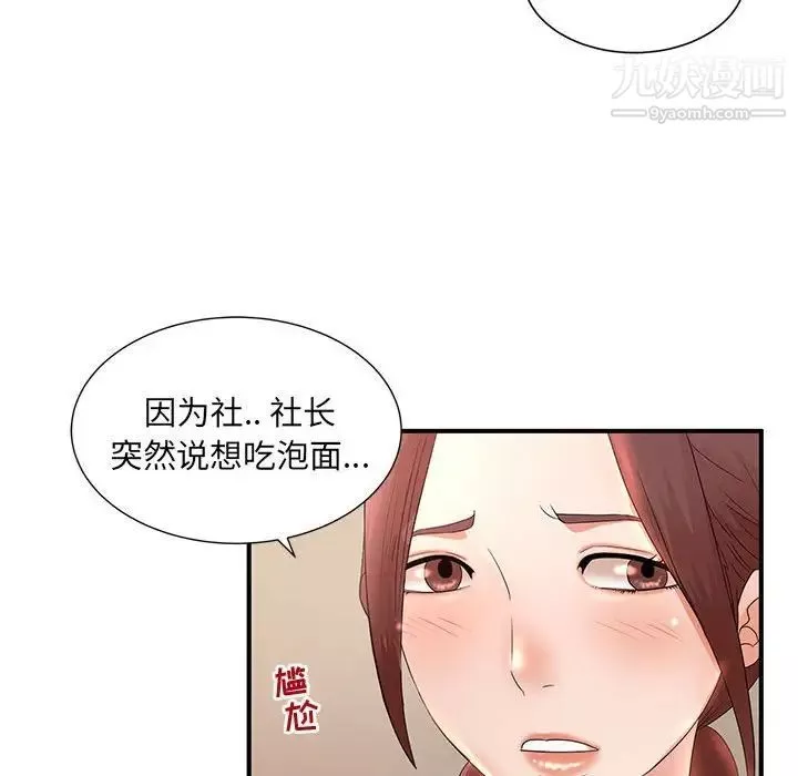 母女的秘密-第10话 - 图片 64