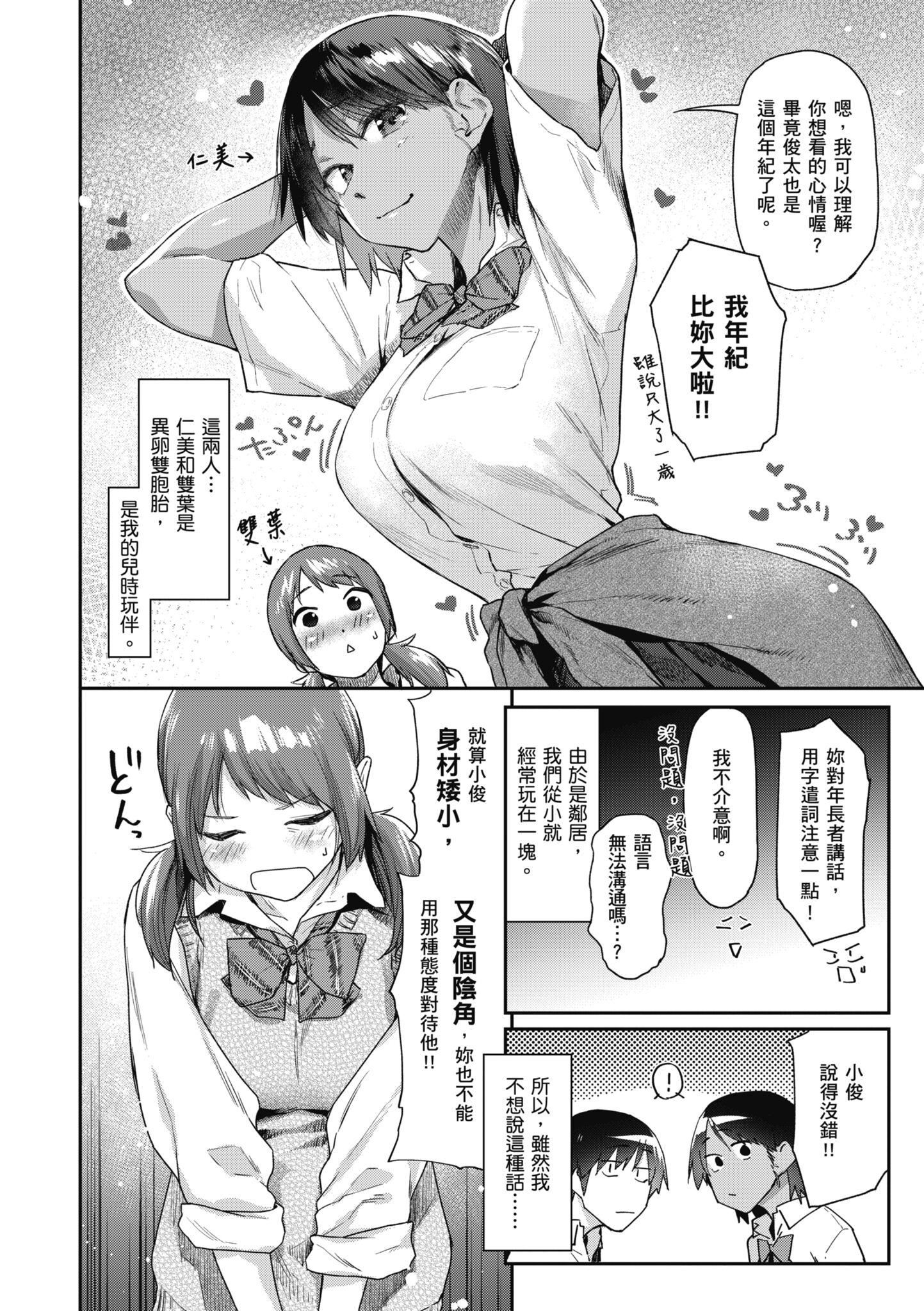 榨精系彼女榨精系女孩[中国翻訳][无修正]榨精系彼女榨精系女孩[中国翻訳][无修正]