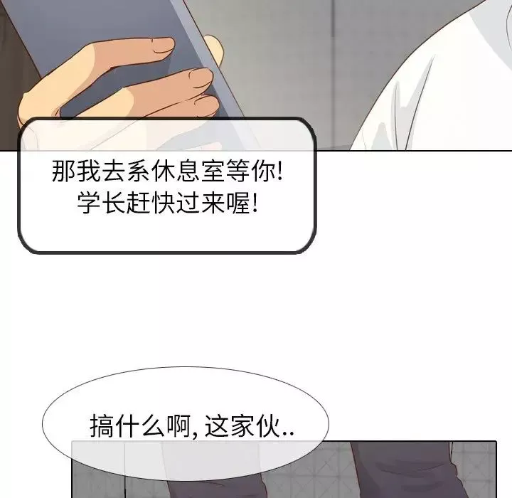毫无保留的她-第19话 - 图片 102