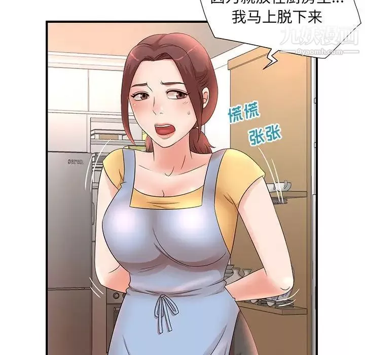 母女的秘密第10話