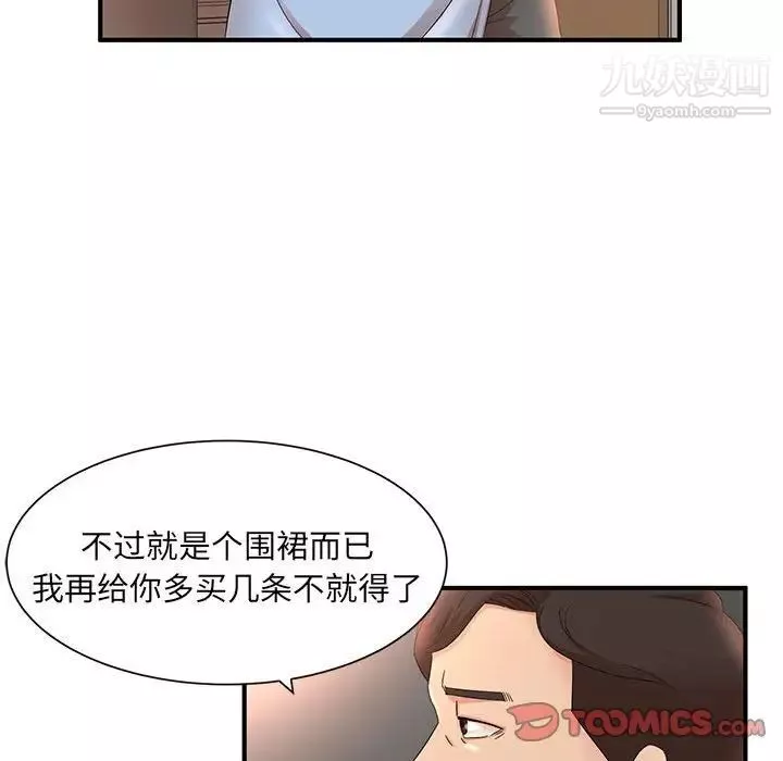 母女的秘密第10話