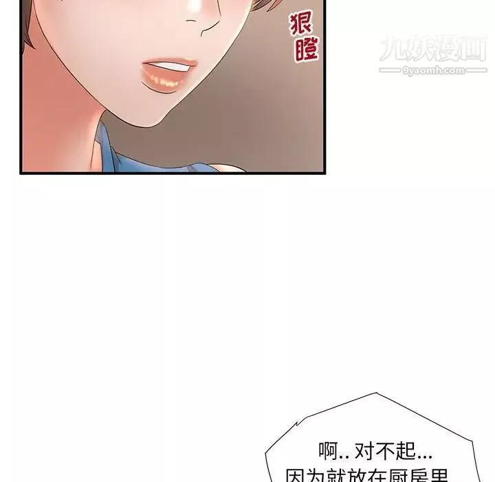 母女的秘密-第10话 - 图片 66