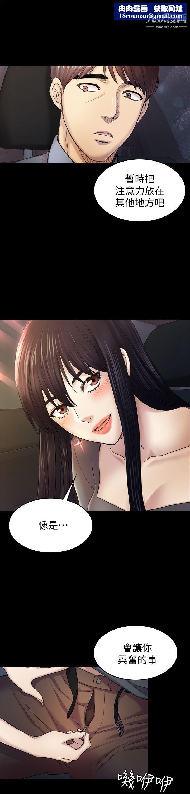 初恋陷阱第37话-秀瑛的敏感带