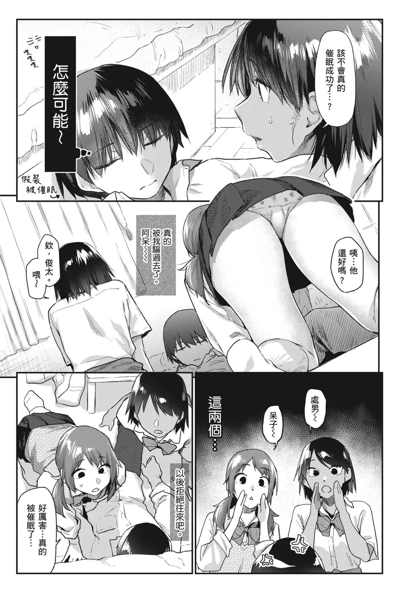 搾精系彼女榨精系女孩[中國翻訳][無修正]搾精系彼女榨精系女孩[中國翻訳][無修正]