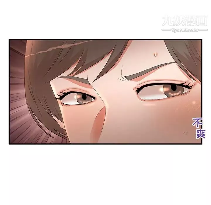 母女的秘密第10話