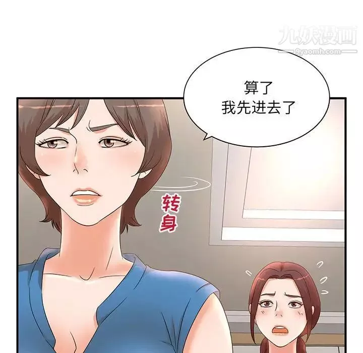 母女的秘密-第10话 - 图片 71