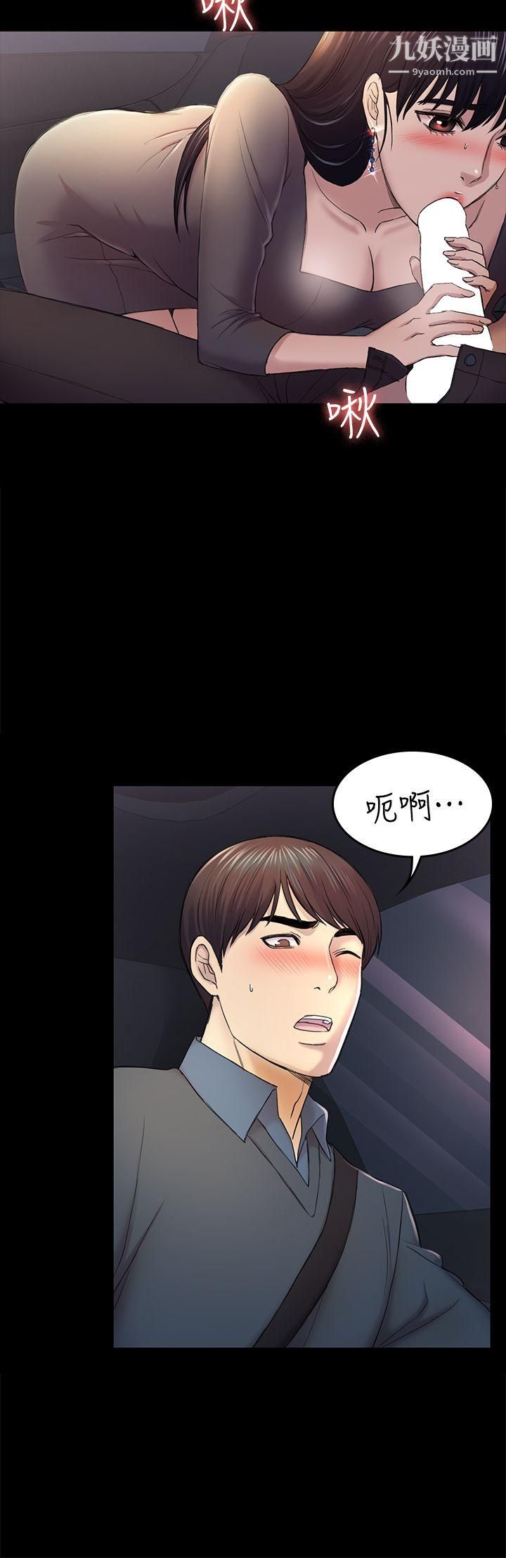 初恋陷阱第37话-秀瑛的敏感带