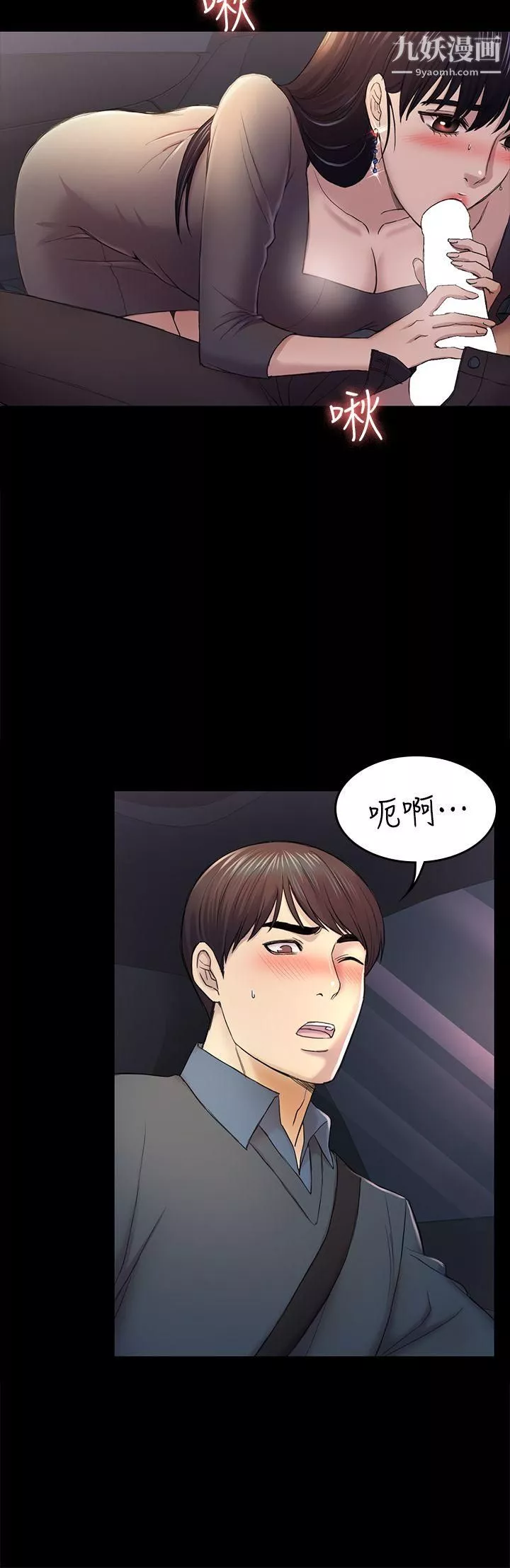 初恋陷阱-第37话-秀瑛的敏感带 - 图片 4