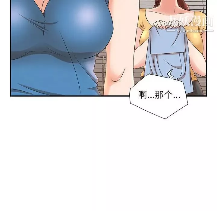 母女的秘密第10話