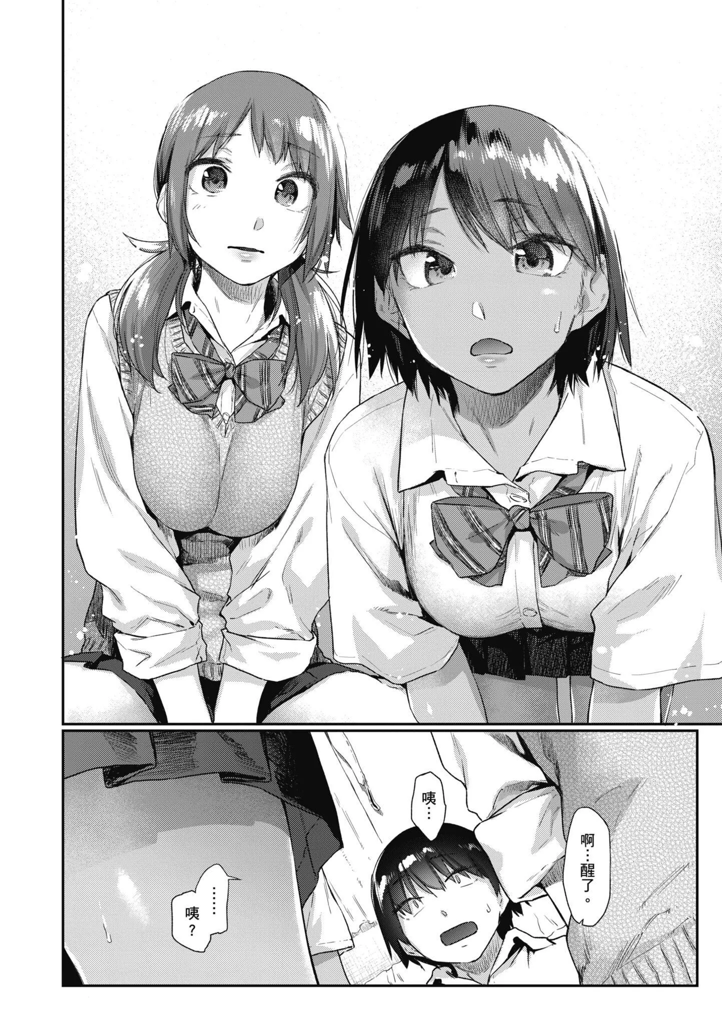 搾精系彼女榨精系女孩[中國翻訳][無修正]搾精系彼女榨精系女孩[中國翻訳][無修正]