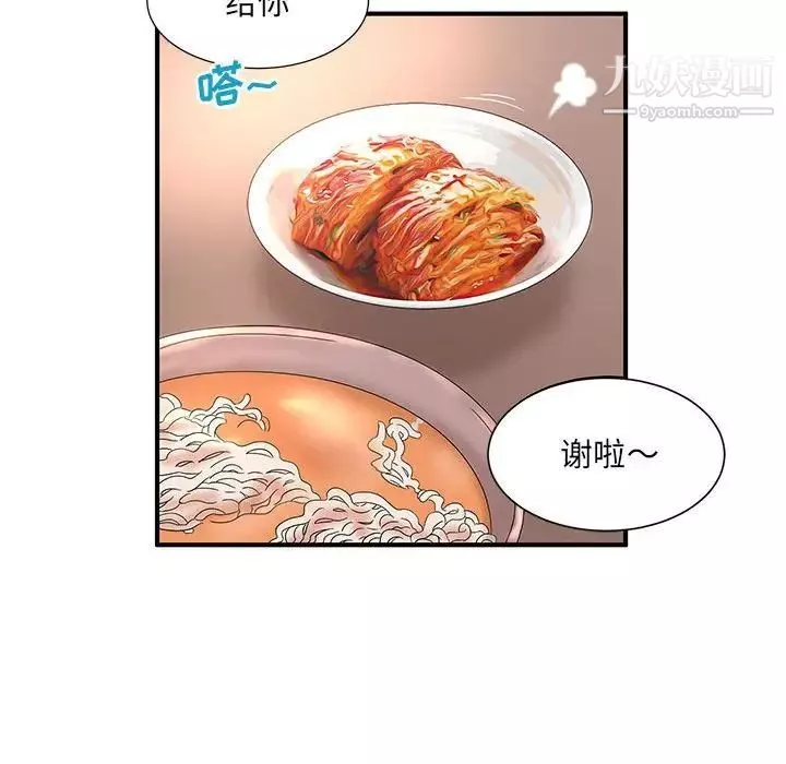 母女的秘密-第10话 - 图片 76