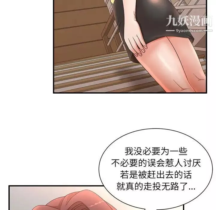 母女的秘密第10話