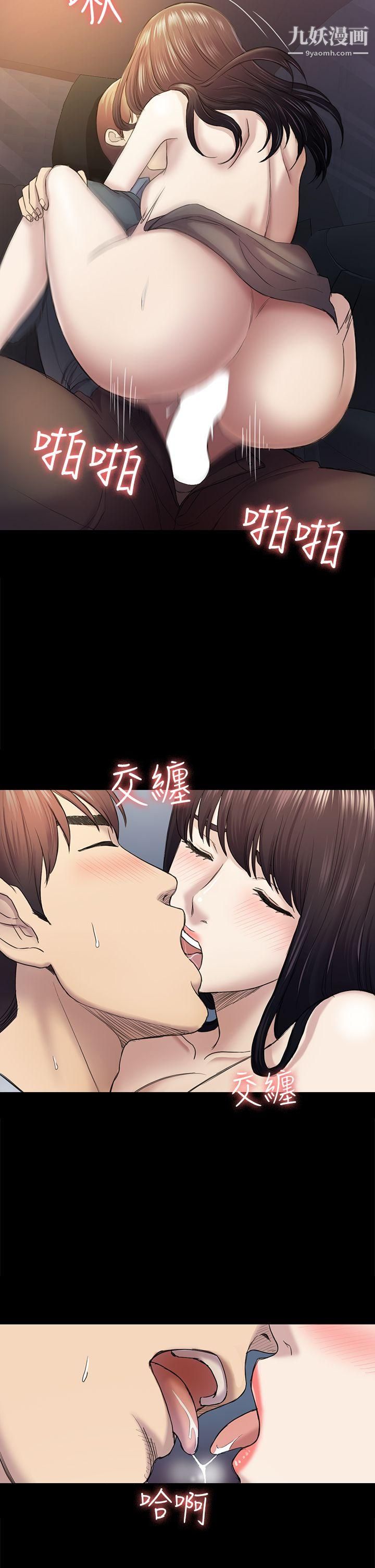 初戀陷阱第37話-秀瑛的敏感帶