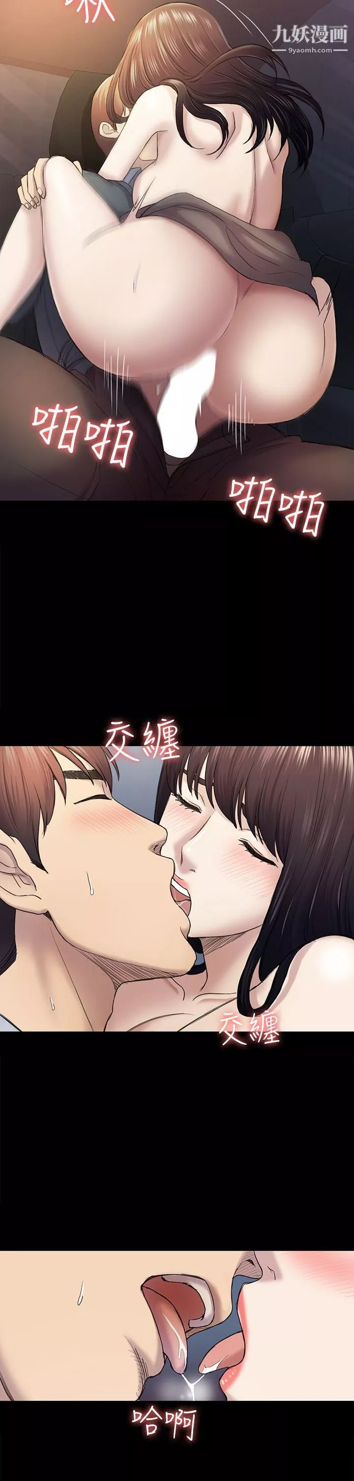 初戀陷阱第37話-秀瑛的敏感帶