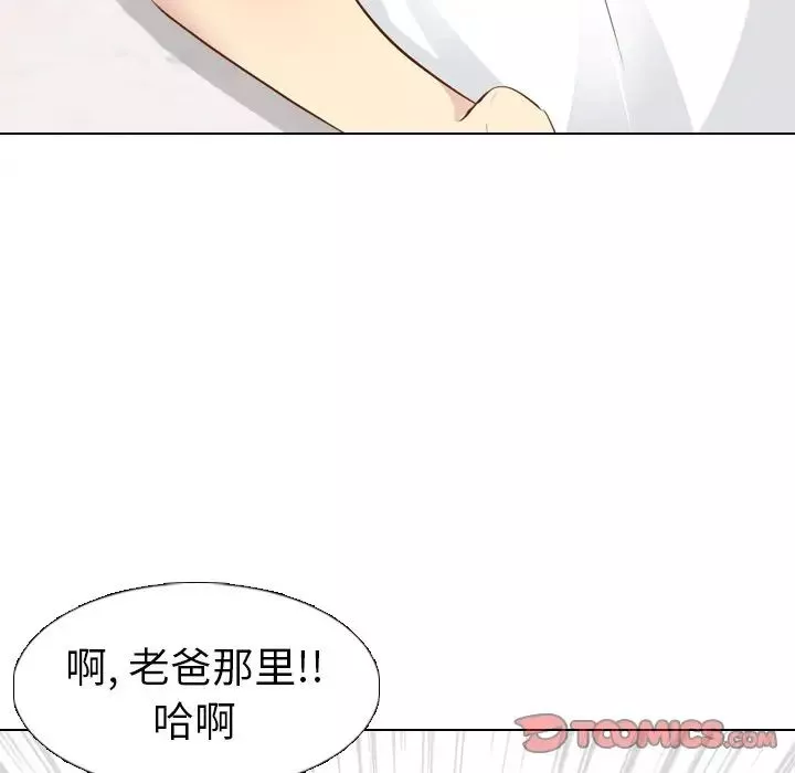 毫无保留的她-第19话 - 图片 123