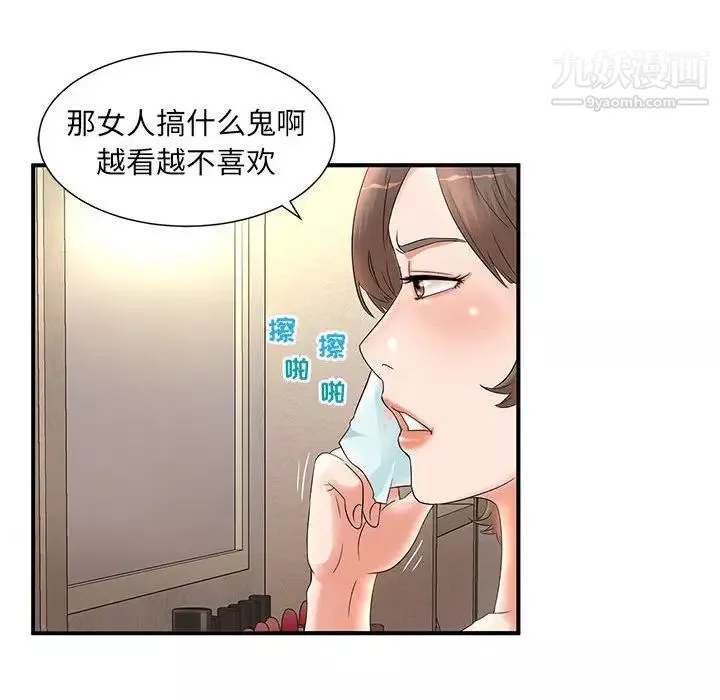 母女的秘密第10話