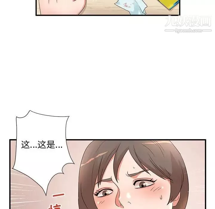 母女的秘密-第10话 - 图片 87