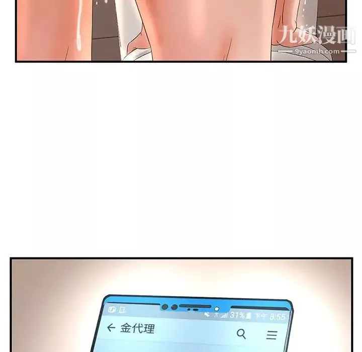母女的秘密第10話