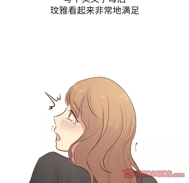 毫无保留的她-第19话 - 图片 129