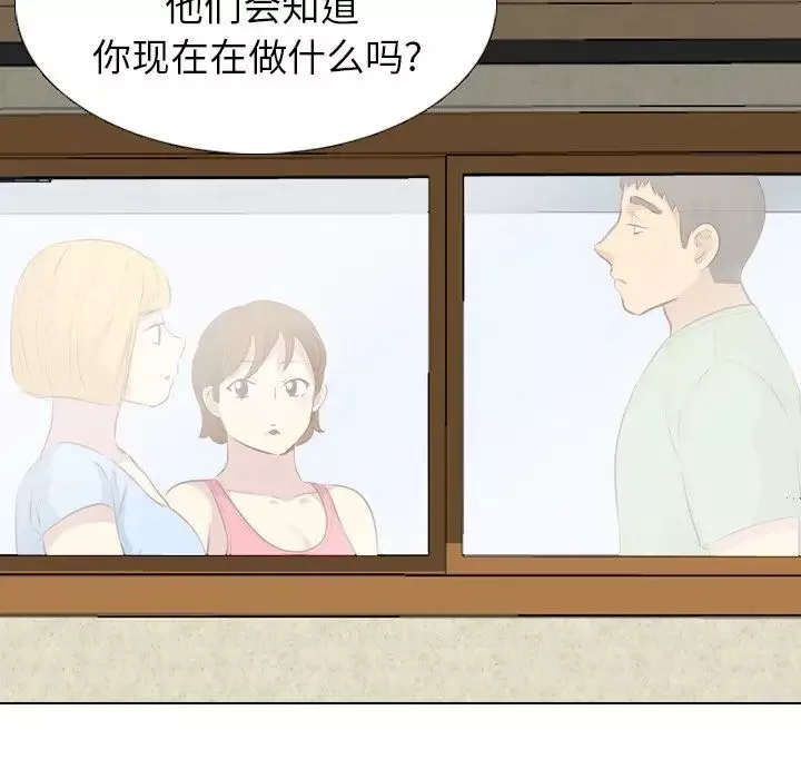 毫无保留的她-第19话 - 图片 132