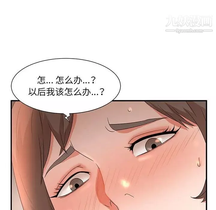 母女的秘密-第10话 - 图片 93
