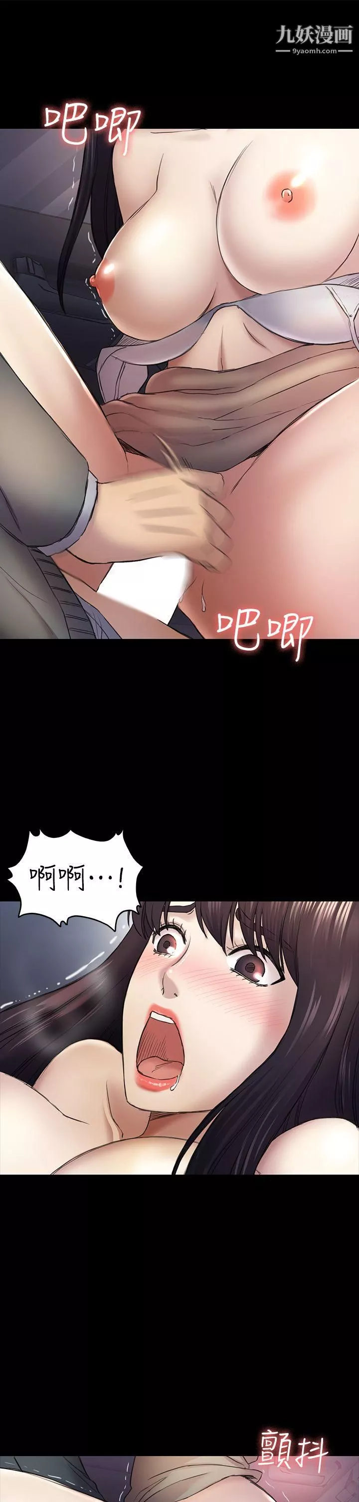 初恋陷阱-第37话-秀瑛的敏感带 - 图片 24