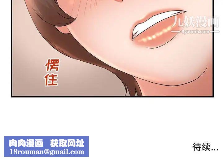 母女的秘密第10话