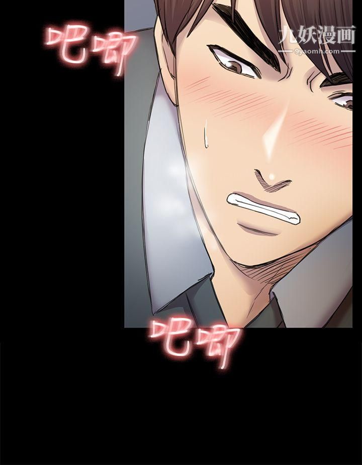 初戀陷阱第37話-秀瑛的敏感帶