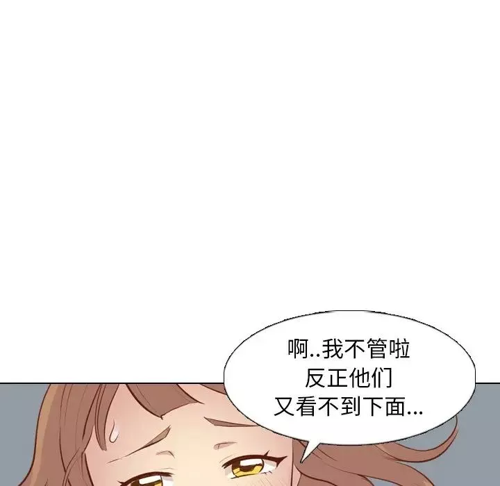 毫無保留的她第19话