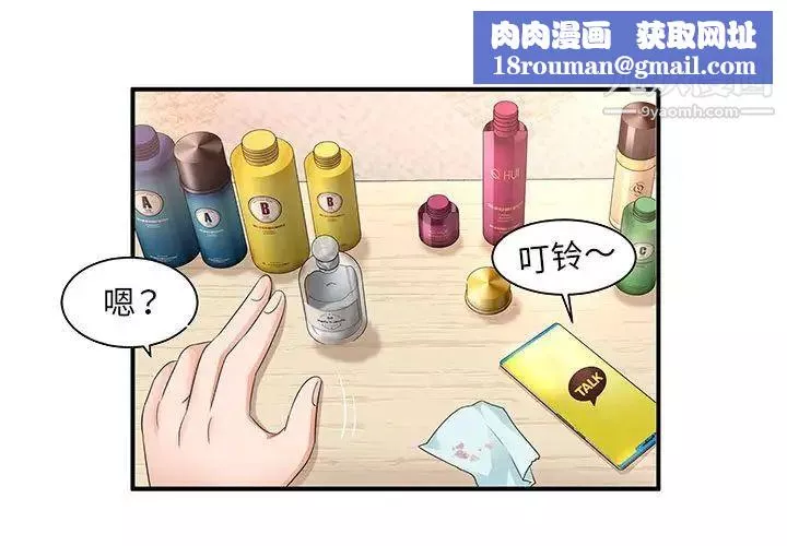 母女的秘密第11話