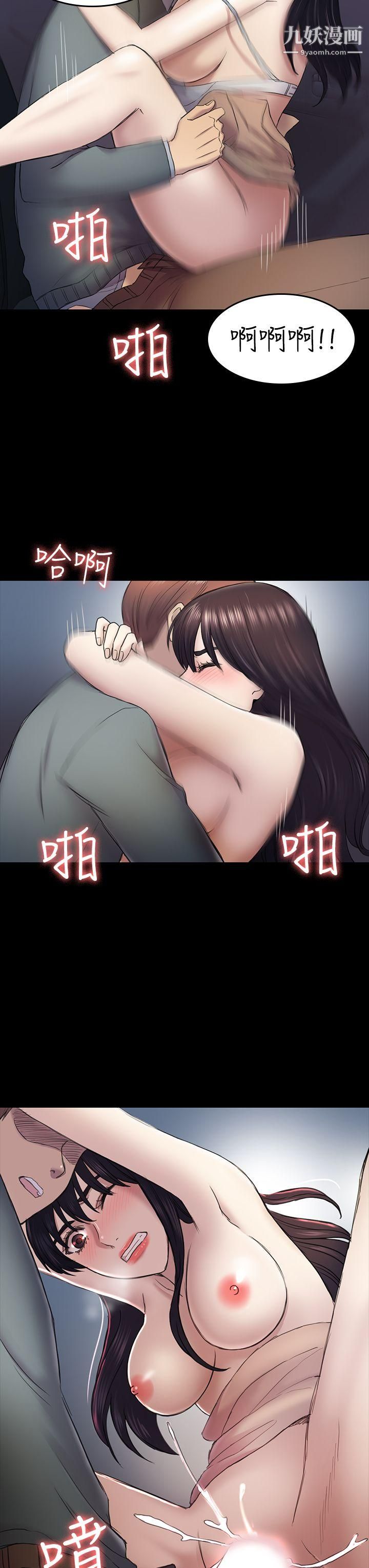 初恋陷阱第37话-秀瑛的敏感带