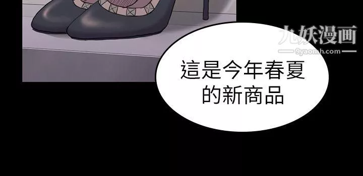 初恋陷阱-第37话-秀瑛的敏感带 - 图片 28