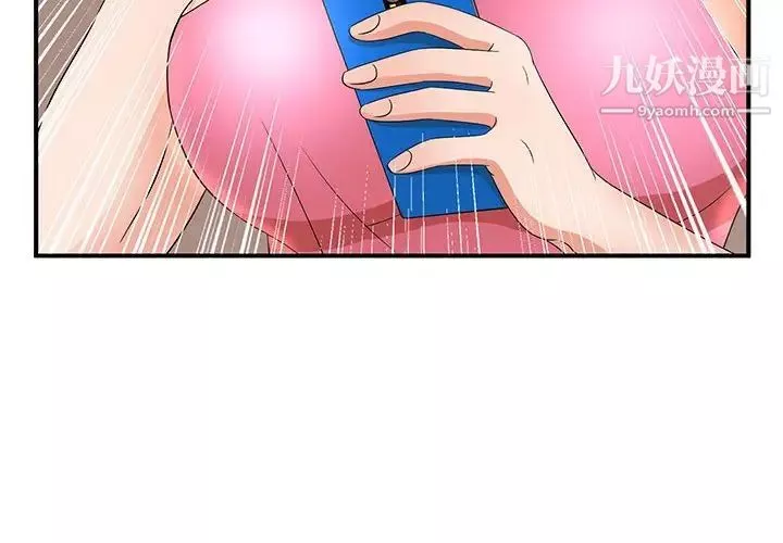母女的秘密第11話