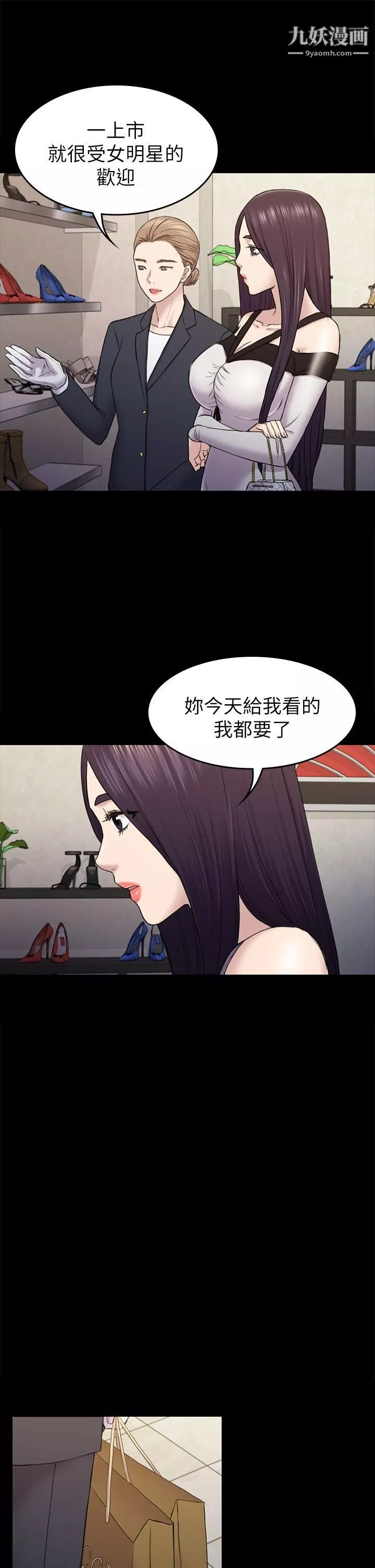 初恋陷阱-第37话-秀瑛的敏感带 - 图片 29