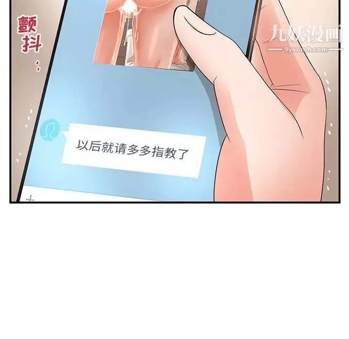 母女的秘密-第11话 - 图片 8