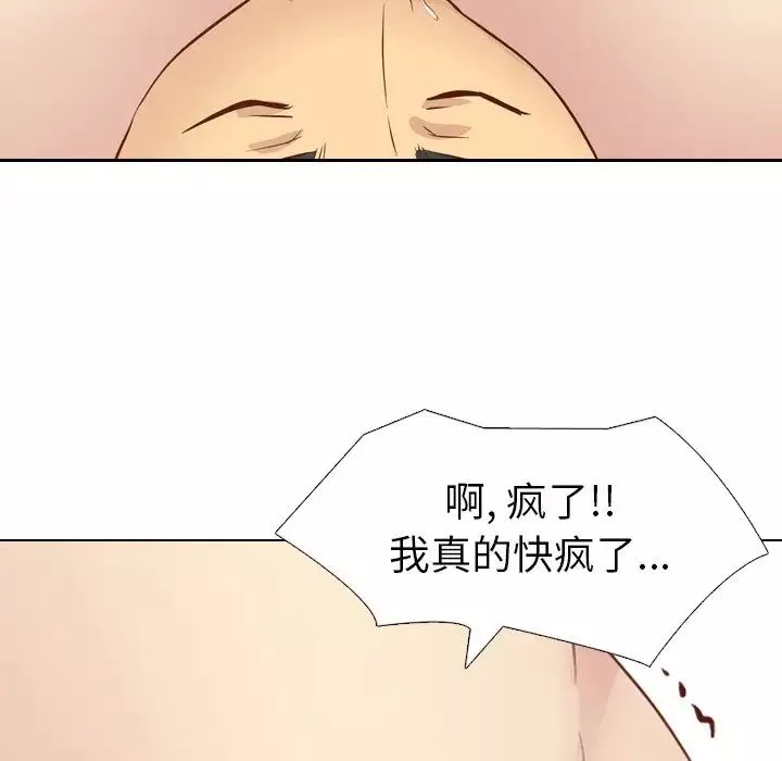 毫無保留的她第19话