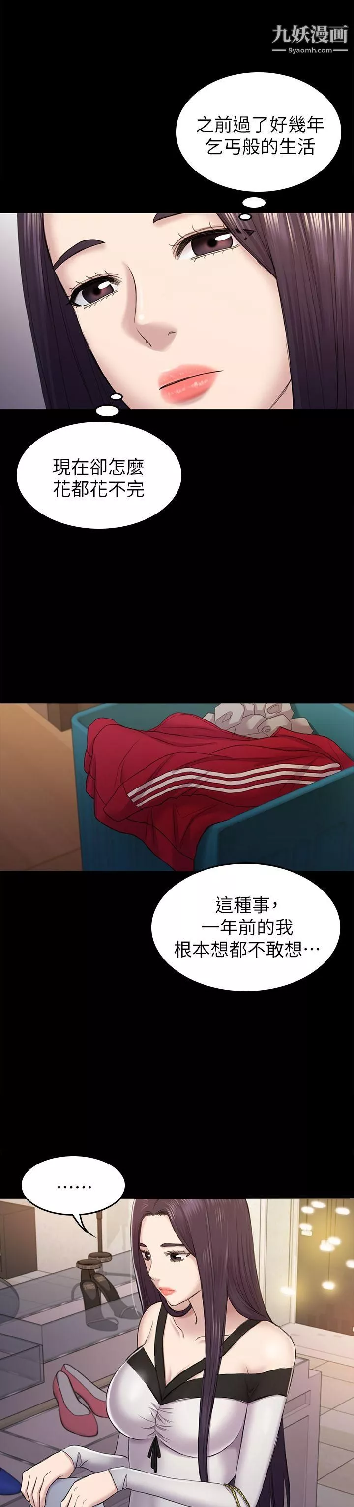 初恋陷阱-第37话-秀瑛的敏感带 - 图片 31