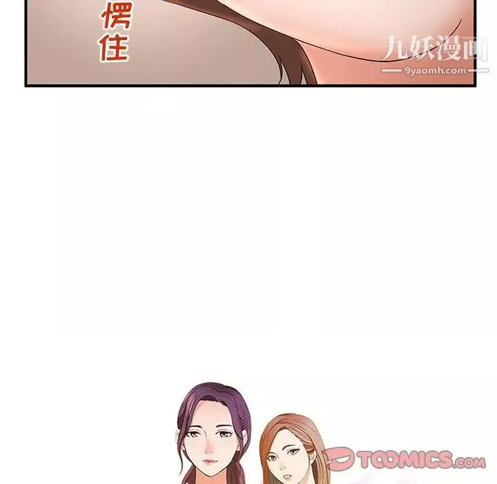 母女的秘密-第11话 - 图片 10