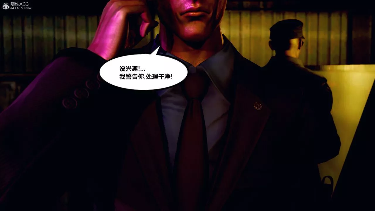 [3D]兽欲の末途-第32章【第3话】 - 图片 36
