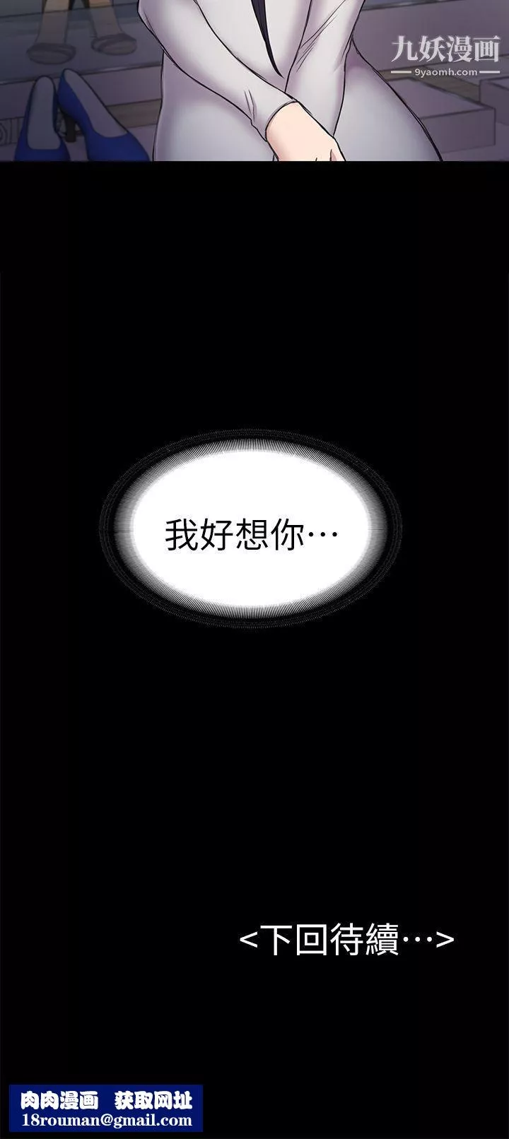 初恋陷阱-第37话-秀瑛的敏感带 - 图片 34