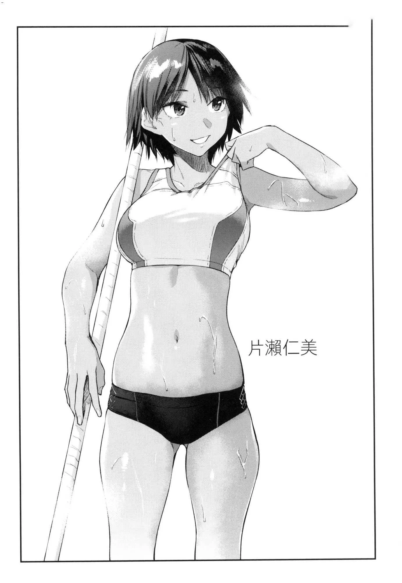 搾精系彼女榨精系女孩[中國翻訳][無修正]搾精系彼女榨精系女孩[中國翻訳][無修正]