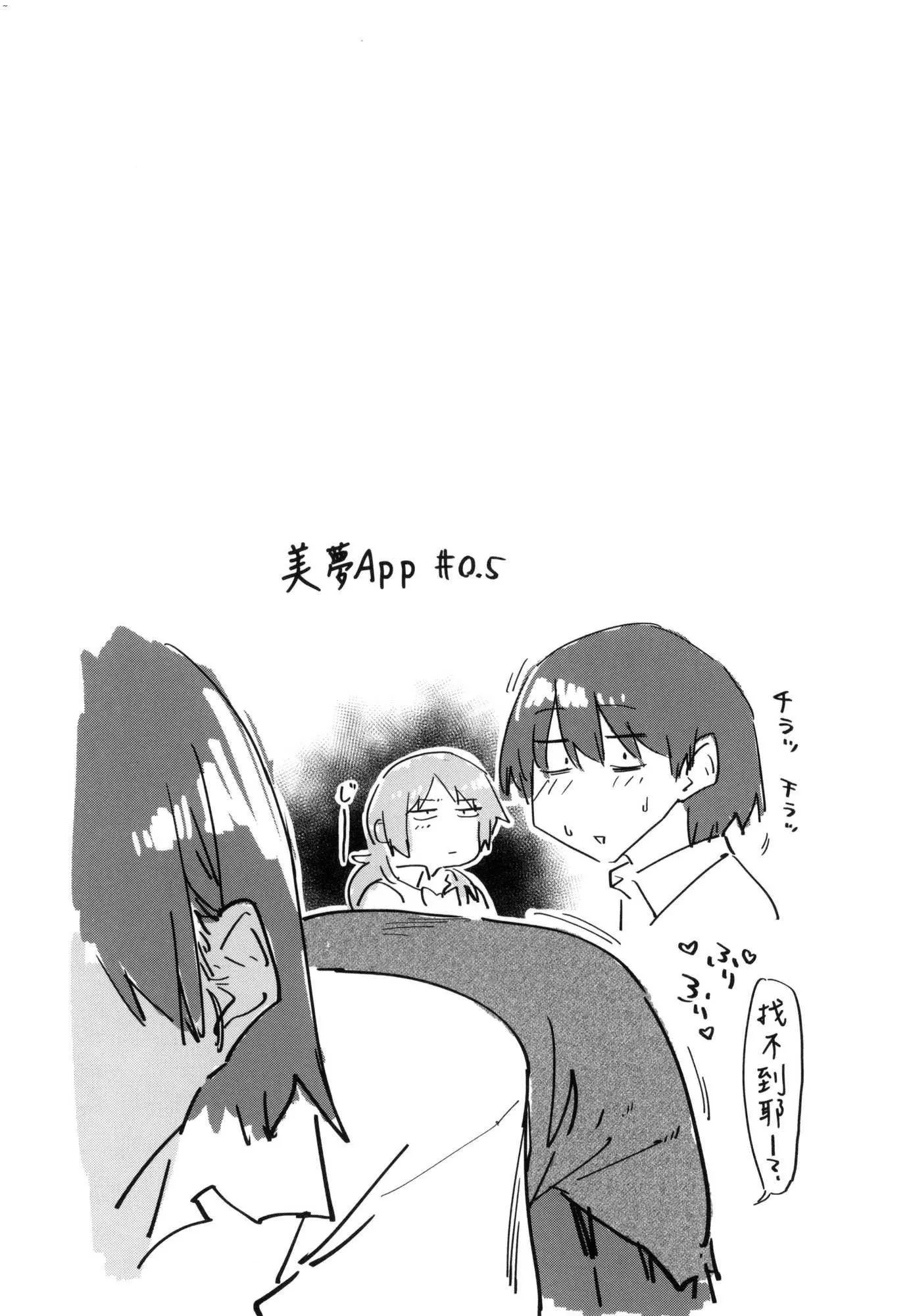 搾精系彼女榨精系女孩[中國翻訳][無修正]搾精系彼女榨精系女孩[中國翻訳][無修正]