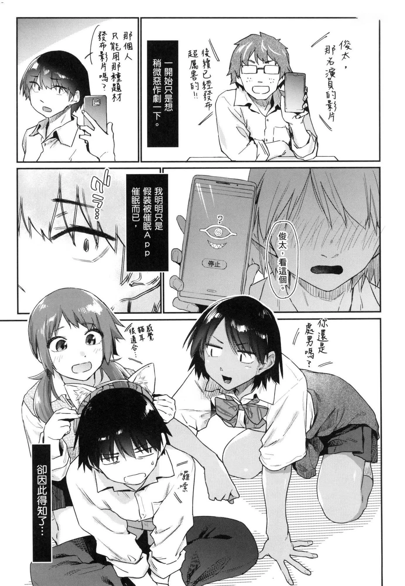 搾精系彼女榨精系女孩[中國翻訳][無修正]搾精系彼女榨精系女孩[中國翻訳][無修正]