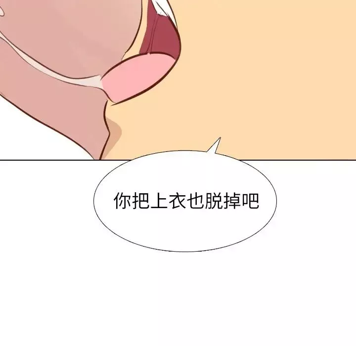 毫无保留的她-第20话 - 图片 11
