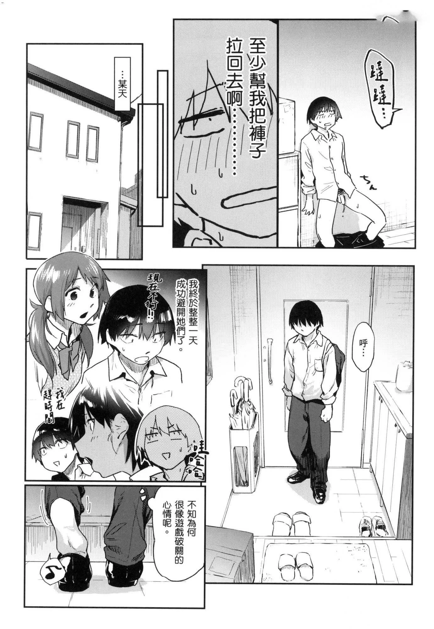 榨精系彼女榨精系女孩[中国翻訳][无修正]-榨精系彼女榨精系女孩[中国翻訳][无修正] - 图片 43